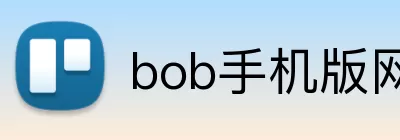 bob手机版网页 logo